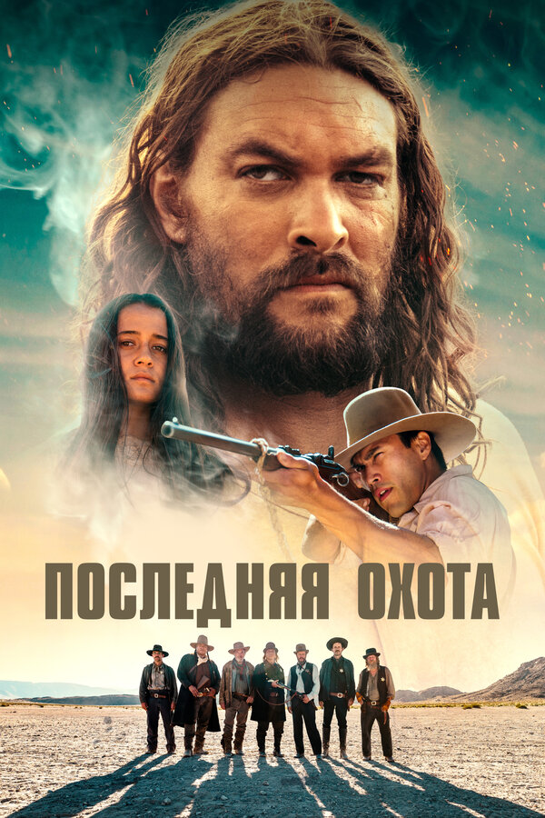 Постер сериала